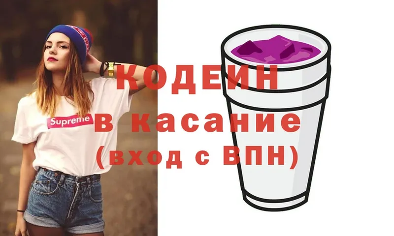 OMG зеркало  Карасук  Codein напиток Lean (лин) 